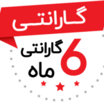 گارانتی 6 ماهه گیلاس شبکه